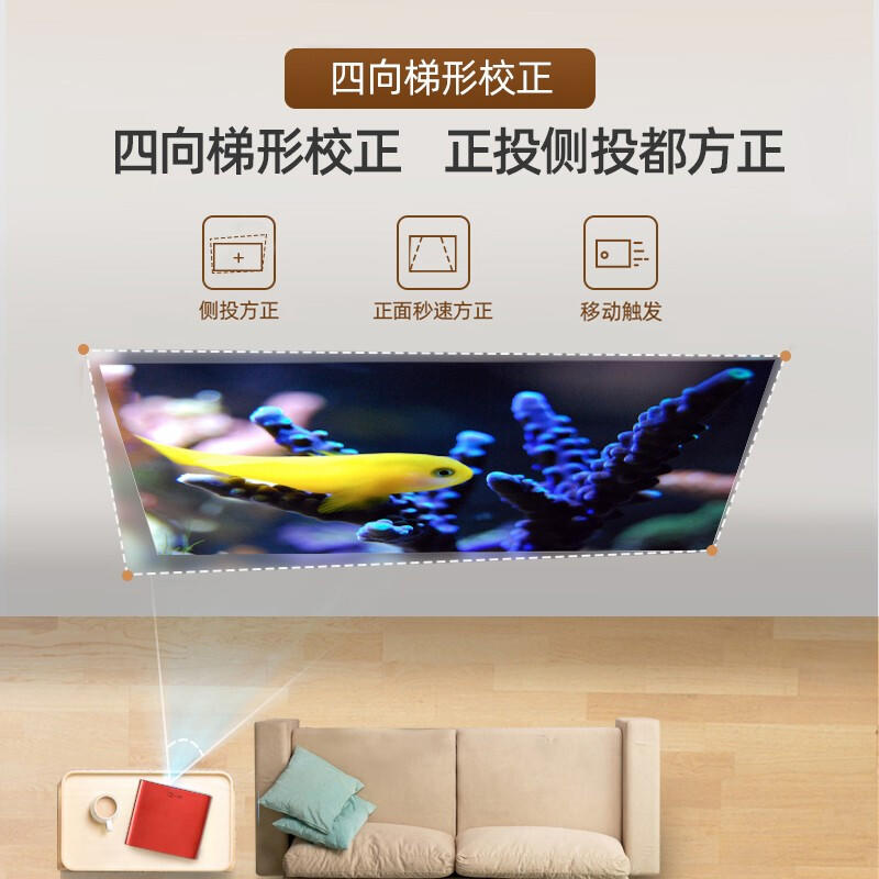 便携投影仪