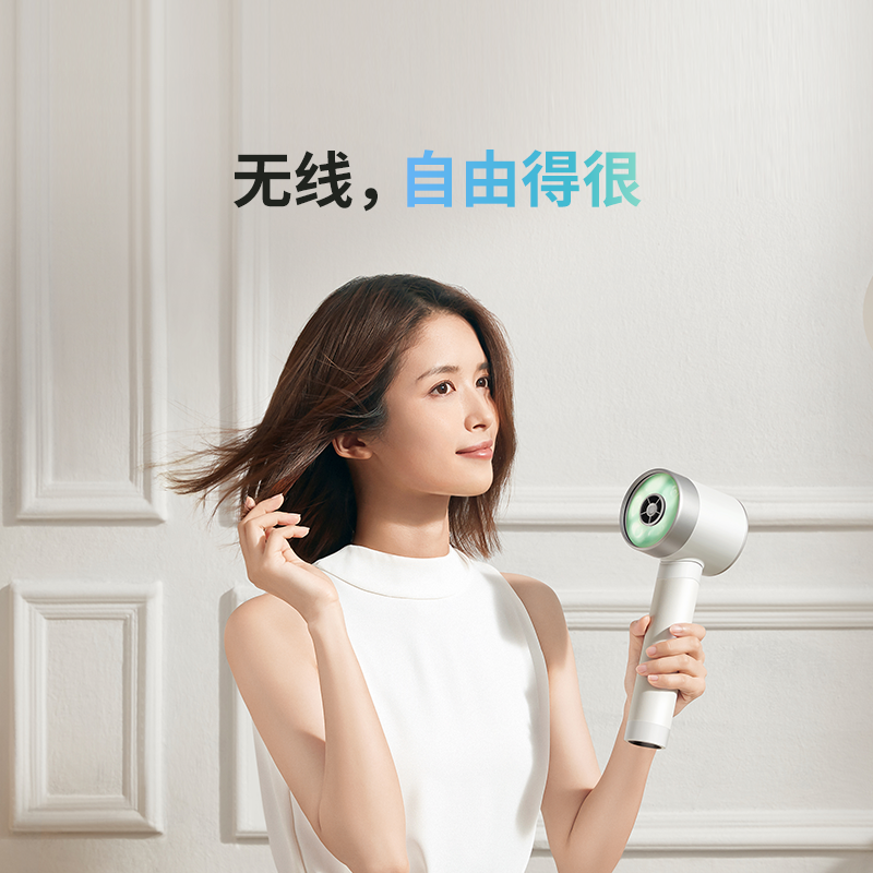 无线吹风机